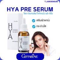 ส่งฟรี ไฮยา เซรัม พรีซีรั่ม ไฮยากิฟฟารีน กิฟฟารีน Hya Intensive Whitening Pre-Serum Giffarine