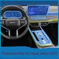 TPU ภายในรถเกียร์แดชบอร์ดฟิล์มป้องกันใสสำหรับกำแพง Haval Jolion 2021 2022 12.3อุปกรณ์ป้องกันรอยขีดข่วน