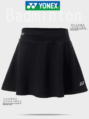 ☏♝◆ New YONEX Yonex yy badminton skirt 220059 womens quick-drying tennis skirt yy skirt authentic