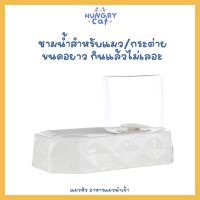 [พร้อมส่ง❗️] ชามน้ำสำหรับแมว/กระต่าย ขนคอยาวกินแล้วไม่เลอะ ?| แมวหิว