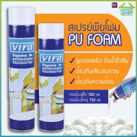 PU Foam พียูโฟม สเปรย์พียูโฟม สเปรย์โฟม สเปรย์โฟมเอนกประสงค์ สเปรย์โฟม โฟมอุดรอยรั่ว โฟมอุดรอยร้าว