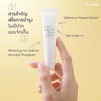 Lip Treatment Giffarine ลิป ทรีทเมนท์ เอดดัลไวส์ กิฟฟารีน SPF 15 PA+++ ลดปากดำ คล้ำ ขนาด 10 กรัม