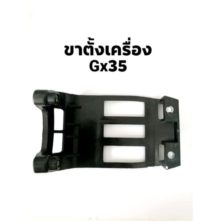 โปรโมชั่น-คุ้มค่า-ขาตั้งเครื่องhondagx35-ราคาสุดคุ้ม-ขา-ตั้ง-มอเตอร์-ไซต์-ขา-ตั้ง-รถ-ขา-ตั้ง-สามขา-ยก-รถ