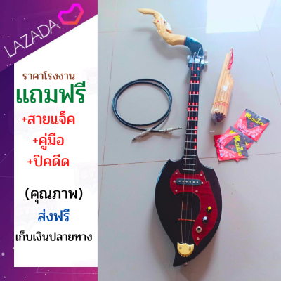 พิณโปร่งไฟฟ้า2ระบบสีดำแถมสาย+โหวด+ปิคทรงใบโพธิ์