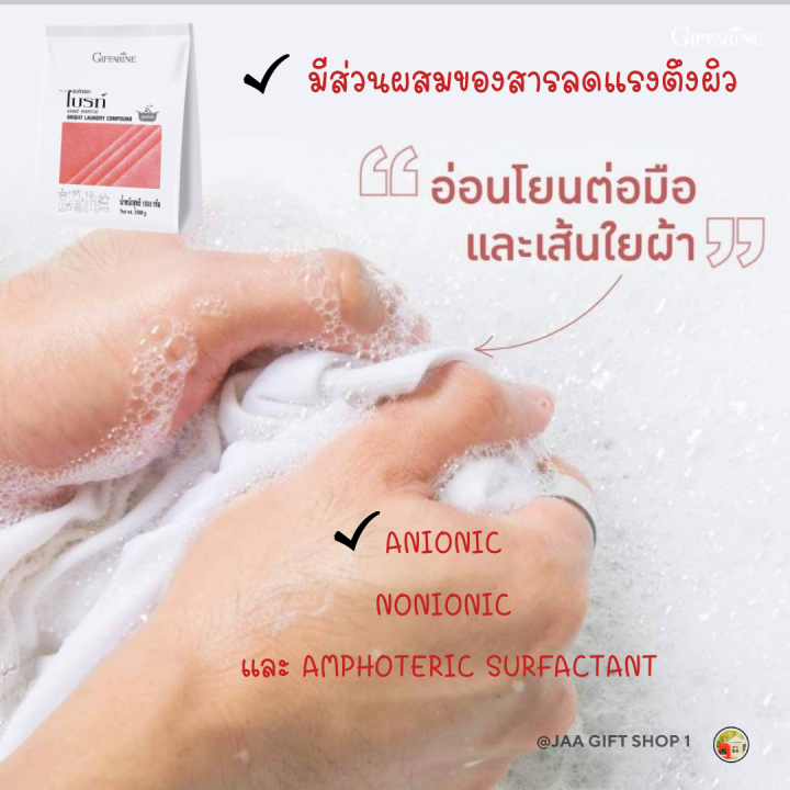 ส่งฟรี-ผงซักกฟอก-สำหรับมือ-กิฟฟารีน-1-500g-ผงซักผ้า-สูตรเข้มข้น-ถนอมมือ-ถนอมผ้า-เป็นมิตรต่อสิ่งแวดล้อม-มีส่วนผสมของสารลดแรงตึงผิว