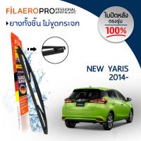 ใบปัดน้ำฝนกระจกหลัง Toyota New Yaris (ปี 2014-ปัจจุบัน) ใบปัดน้ำฝนกระจกหลัง FIL AERO (WR 15) สำหรับรถ Toyota New Yaris ขนาด 16 นิ้ว