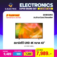 SAMSUNG สมาร์ททีวี Crystal UHD 4K รุ่น UA43AU8100KXXT ขนาดจอ 43 นิ้ว RESOLUTION : 3,840 x 2,160