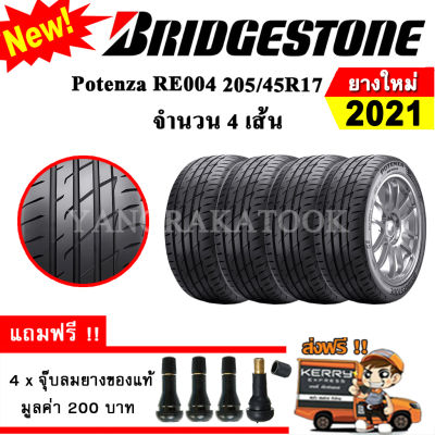 ยางรถยนต์ ขอบ17 Bridgestone 205/45R17 รุ่น Potenza Adrenalin RE004 (4 เส้น) ยางใหม่ปี 2021