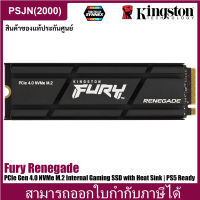 Kingston Fury Renegade (2TB, 4TB) PCIe Gen 4.0 NVMe M.2 Internal Gaming SSD with Heat Sink, PS5 Ready เอสเอสดีพร้อมแผ่นระบายความร้อน