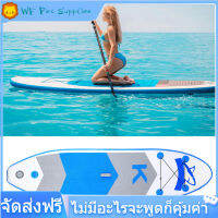 【ลดสุดใจ 】แผ่นรองพื้นกันลื่น PVC แบบมืออาชีพ Thicken Double Layer Single Standing Inflatable Surfing Board