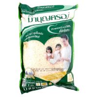 ข้าวมาบุญครอง ข้าวหอมมะลิ เกรด 100% คัดพิเศษ 1 กก.