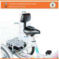 Monkey Toys อานรถจักรยานพร้อมพนักงพิง สีดำ 105638