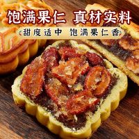 【Huadong Store】【熠明粒粒枣肉】红枣枣肉枣泥大月饼 中秋节红枣月饼ขนมไหว้พระจันทร์ไส้พุทรา