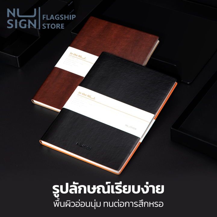 nusign-สมุดปกหนัง-สมุดจดบันทึก-สมุด-สมุดโน๊ต-สมุดปกแข็ง-สมุดมีเส้น-พกพาสะดวก-กระดาษถนอมสายตา-มี2สี-notebook