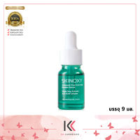 SKINOXY สกินอ๊อกซี่ ADVANCED CICA ACNE CARE BOOSTER SERUM แอดวานซ์ ซิก้า แอคเน่ แคร์ บูสเตอร์ เซรั่ม ขนาด 9 ml.