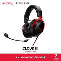 HyperX Cloud III (727A9AA) Black/Red - Gaming Headset หูฟังเกมมิ่ง