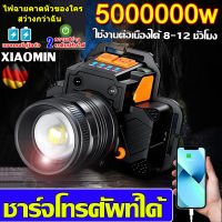 รับประกัน 10 ปี  ไฟส่องสัตว์ ไฟคาดหัว ไฟฉาย ไฟฉายคาดหัว แสงไฟที่สว่างเป็นพิเศษ ระยะพันเมตร การตรวจจับด้วยท่าทาง กลางคืนกลายเป็นกลางว