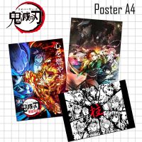 Poster anime โปสเตอร์อนิเมะ ดาบพิฆาตอสูร (Demon slayer/ kimetsu no yaiba) ขนาด A4 รูปติดผนัง ตกแต่งห้อง หรือ เก็บสะสม (ชุดที่ 1)