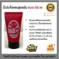 น้ำมันสมุนไพรไทยตรา K9 ขนาด 50 ml