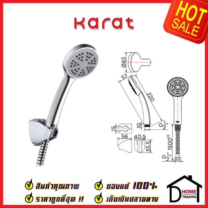 karat-faucet-ฝักบัวสายอ่อน-ปรับน้ำ1ระดับ-ks-25-211-50-พร้อมขอแขวน-สายสแตนเลส-hand-shower-set-ฝักบัวอาบน้ำ-ฝักบัว-กะรัต