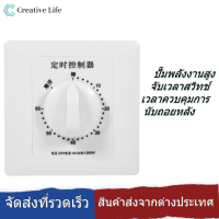 【Creative Life Store】AC 220V 30/60/120 MIN Timer Switch Control ปั๊มพลังงานสูงจับเวลาสวิทช์เวลาควบคุมการนับถอยหลัง 86 แผง