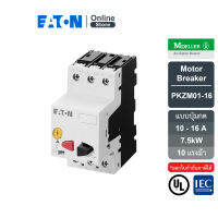 EATON PKZM01-16 Thermal magnetic motor protective เบรกเกอร์ป้องกันมอเตอร์แบบปุ่มกด CB 10-16 A , 7.5kW / 10HP - อุปกรณ์สตาร์ทมอเตอร์และอุปกรณ์ป้องกัน