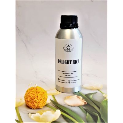 กลิ่น Delight Rice ขนาด 1000ml. Fragrance oil น้ำมันหอมสำหรับทำเทียน สบู่