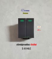 Chang imodern S-614LC สวิทซ์เล็กคู่ทางเดียว ปิดมีไฟ สีดำ ช้าง