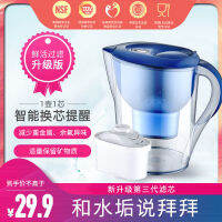 Water purifier filter German clean kettle净水器过滤器德国净水壶家用农村自来水过滤水壶直饮除垢正品滤芯fhtu