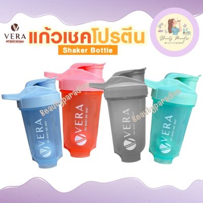 แก้วเชคเวย์โปรตีน แก้วชงเวย์โปรตีน เวร่า Vera ของแท้ พรีเมี่ยม ขนาด 500 ml. ขนาดพกพา (คละสี)