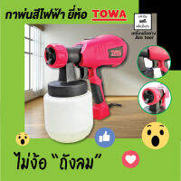 กาพ่นสีไฟฟ้า WT15A