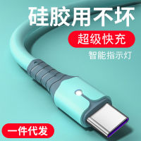 Liquid Silicone Data Cable With Light Suitable For Android Apple Type-C Mobile Phone 5A Fast Charging Cable Customization 2023