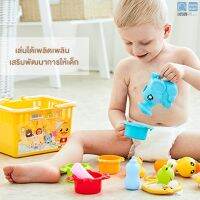 FIN WatergameToyset  รุ่น TCN0904 ตระกร้าชุดเซ็ทของเล่นเสริมทักษะเป็ดน้อย บรรจุของเล่นคละแบบ 12 ชิ้น ของเล่นเด็ก ลอยน้ำ