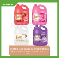 [HomeLife] ไฟน์ไลน์ น้ำยาปรับผ้านุ่ม สูตรมาตรฐาน ขนาด 3.5 ลิตร | FINELINE SOFTENER 3.5 LITRES