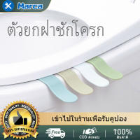 ตัวยกฝาชักโครก อุปกรณ์ในห้องน้ำ อุปกรณ์รองนั่งชักโครก อุปกรณ์ปกปิดแบบพกพาเพื่อป้องกันมือสกปรก ยกคลิปฝา พร้อมส่ง