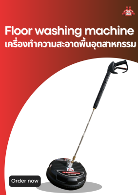 เครื่องทำความสะอาดพื้นอุตสาหกรรม floor washing machine