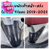 ฟิล์มกันรอยพักเท้าหน้า / พักเท้าหลัง Grand filano ปี 2018-2023 #ฟีล์มติดรถ #ฟีล์มกันรอย #ฟีล์มใสกันรอย #ฟีล์มใส #สติ๊กเกอร์ #สติ๊กเกอร์รถ #สติ๊กเกอร์ติดรถ