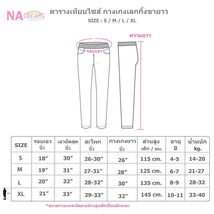 disney-princess-กางเกงเลคกิ้งเด็ก-4-10-ปี-ลายการ์ตูน-เจ้าหญิง-จาก-nadreams-กางเกง-legging