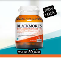 Blackmores Magnesium Advance + D3 แบล็คมอร์ส ไบโอ แมกนีเซียม แอดวานซ์ + D3 ขนาด 50 เม็ด