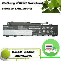 Lenovo battery เกรด Original สำหรับรุ่น Lenovo IdeaPad Slim 5 14IIL05 14ARE05 ,  Xiaoxin AIR-14IIL , Part # L19C3PF3