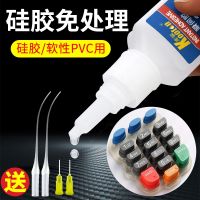 Sticky silica gel treatment-free glue sticky soft PVC transparent rubber plastic ABS toy earphone mobile phone case instant glue