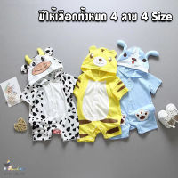 Babyonline(Y310)N4ชุดบอดี้สูทมีฮู้ดรูปสัตว์น่ารักๆ