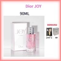 ?มาใหม่? แท้100% Dior JOY EDP 90ML น้ำหอมผู้หญิง น้ำหอมดิออร์ สเปรย์น้ำหอม พร้อมจัดส่ง