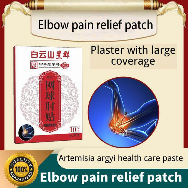 Elbow Care Sticker Pain Relief Paste Joint Pain Patch Relieve Elbow