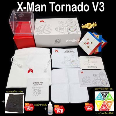 รูบิค 3x3 Xman tornado V3 m   ระบบแม่เหล็ก รูบิคระดับแนวหน้า เล่นลื่นและเสถียร มาก รับประกันคุณภาพ