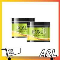 ขายดีมาก!!ของแท้!! BomB ครีมทาเอวหนา ขาใหญ่ แขนล่ำ สูตรร้อน ไม่แสบผิว ไม่เลอะเสื้อผ้า ไม่ต้องพันไม่ต้องแร็ป ไม่ต้องออกกำลังกาย 2 กระปุก