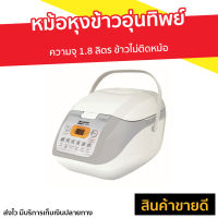 ?ขายดี? หม้อหุงข้าวอุ่นทิพย์ Sharp ความจุ 1.8 ลิตร ข้าวไม่ติดหม้อ รุ่น KS-COM18 - หม้อหุงข้าวดิจิตอล หม้อหุงข้าวอัจฉริยะ หม้อหุงข้าวเล็ก หม้อหุงข้าวไฟฟ้า หม้อหุงข้าวขนาดเล็ก ที่หุงข้าว หม้อหุงข้าวเอนกประสงค์ หม้อหุงข้าวขนาดใหญ่ หม้อหุงข้าว rice cooker