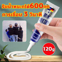 ?รับน้ำหนักได้ 300กก? กาวอเนกประสงค์ 120g กาว กาวเชื่อมพสติก กาวเอนกประสงค์ กาวติดพลาสติกpvc กาวติดรองเท้า กาวเชื่อมโลหะ กาวติดเหล็กแท้ กาวร้อนอย่างดี ทนต่ออุณหภูมิสูง กาวเชื่อมพลาสติก โลหะไม้เซรามิคท่อพลาสติกกันน้ำเชื่อม ​กาวซ่อมรองเท้า กาวกันน้ำรั่ว ร