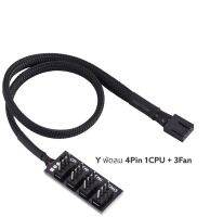 Y พัดลม 4 PIN 1CPU+3Fun