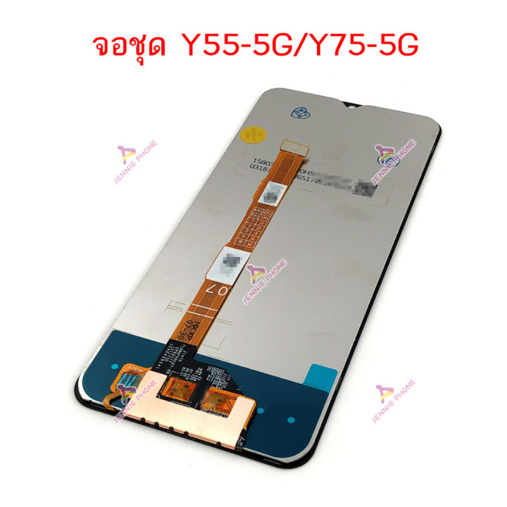 จอ-vivo-y55-5g-y75-5g-หน้าจอ-lcd-y55-5g-y75-5g-จอชุด-y55-5g-y75-5g